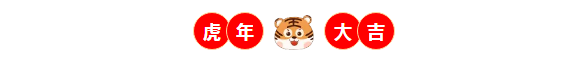 春節(jié)