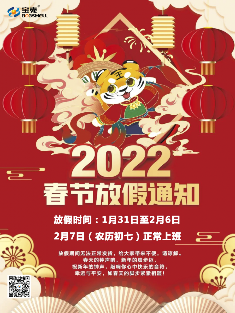 春節(jié)